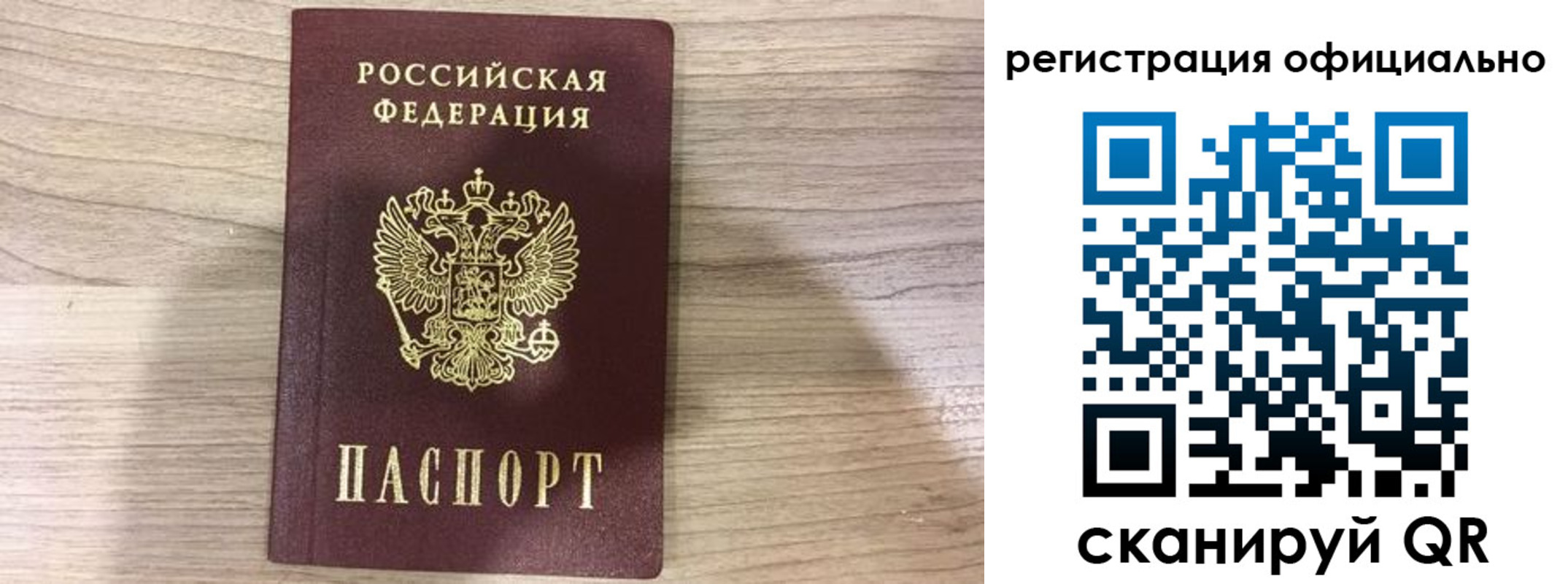 временная регистрация в Черкесске
