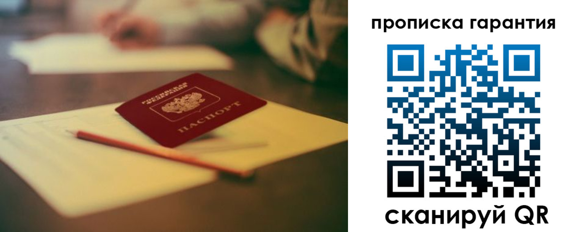 прописка от собственника в Черкесске