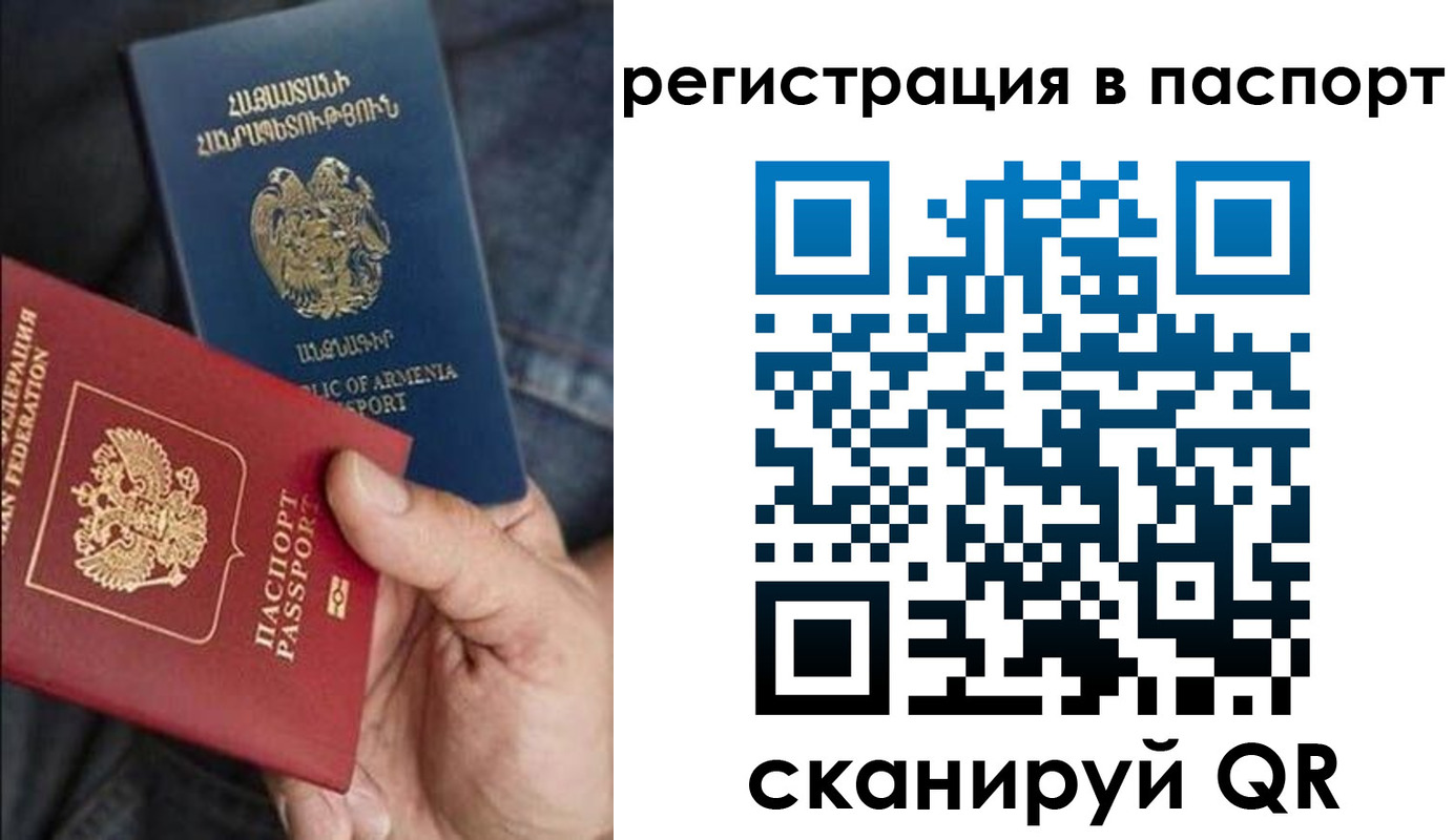 временная регистрация в квартире в Черкесске