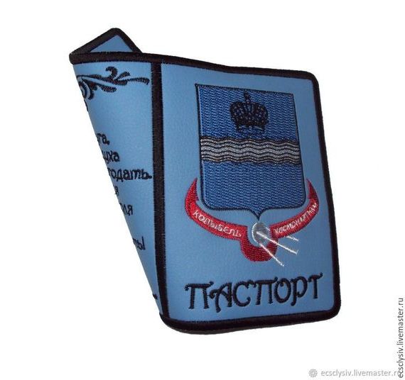 прописка в Черкесске